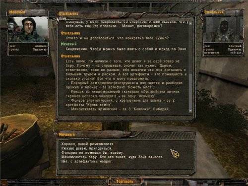 Jek@n's Gameplay Add-on для OGSE 0.6.9.2 R2 Jek@n's Gameplay Add-on для OGSE 0.6.9.2 R2