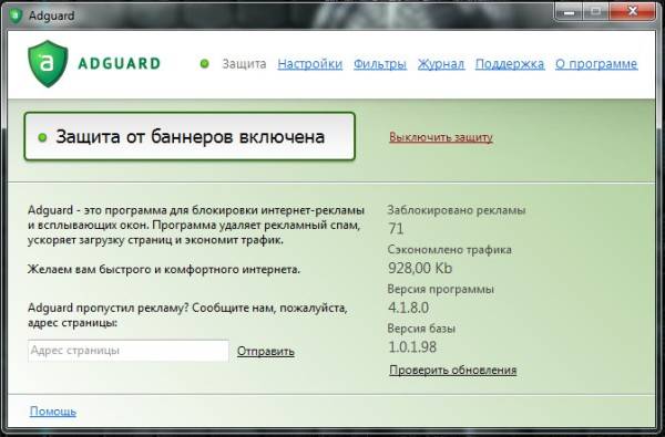 Как избавиться от рекламы на Stalker.Uz