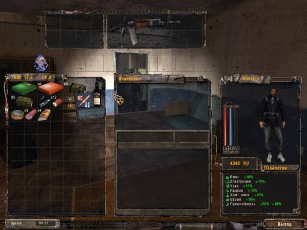 Как я провел день в Зоне