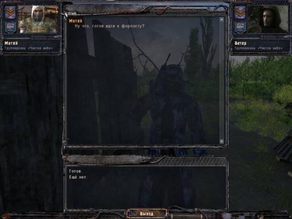 Как я провел день в Зоне Как я провел день в Зоне