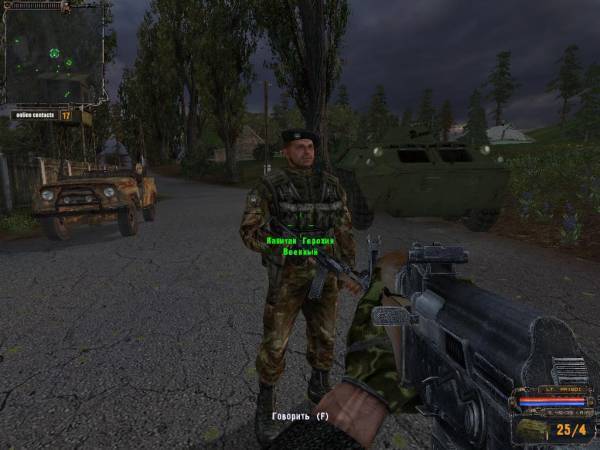 Как я провел день в зоне. Как я провел день в зоне.