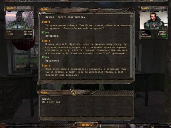 Как я провел день в Зоне: День Свободовца.