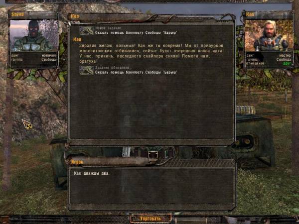 Как я провел день в Зоне: День Свободовца.