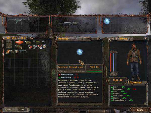 Как я провёл денёк в зоне