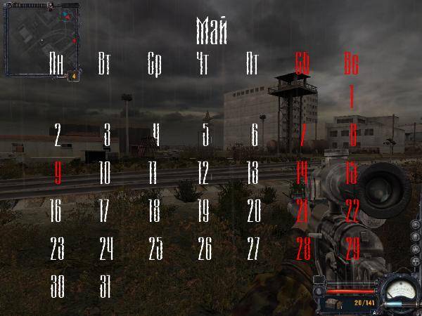 Календарь на март, апрель и май 2011 года