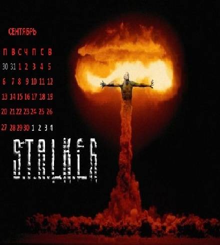 Календарь на сентябрь
