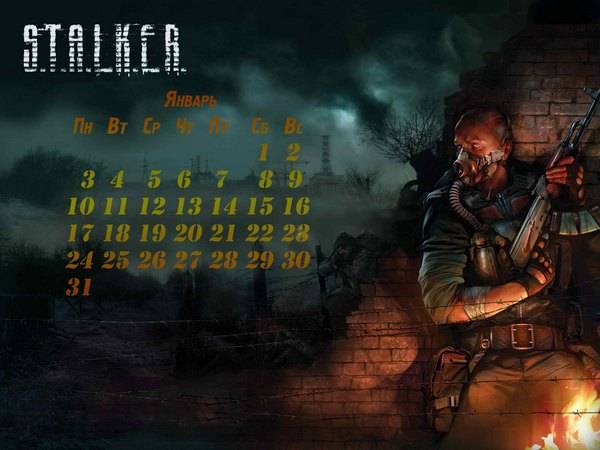 Календари на Январь и на 2011