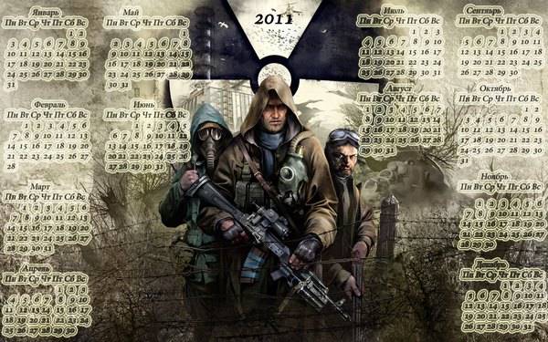 Календари на Январь и на 2011