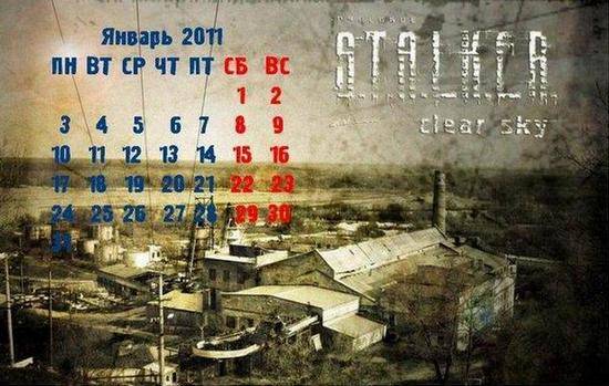 Календари S.T.A.L K.E R. тема будет обновлятся.