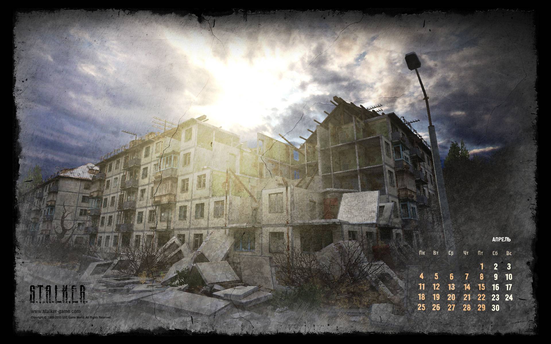 Картинки про Зону (оставляйте мнения об сборки)