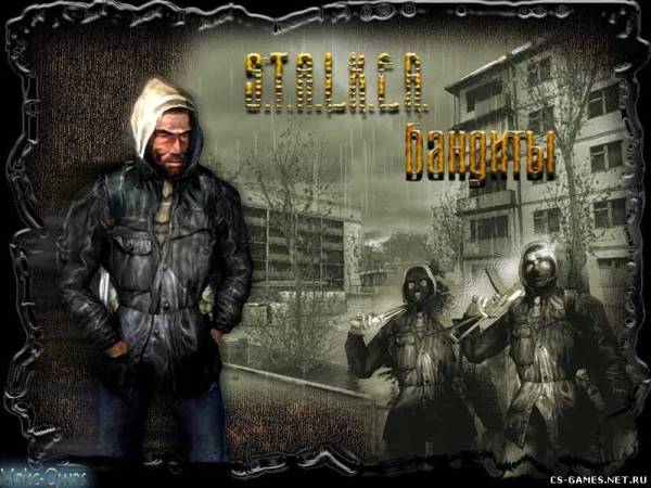 Картинки Сталкер или просто АРТ