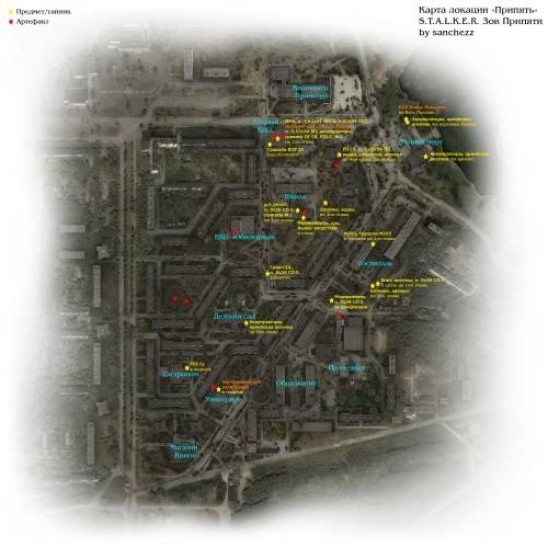 Карты к Зову Припяти Карты к Зову Припяти