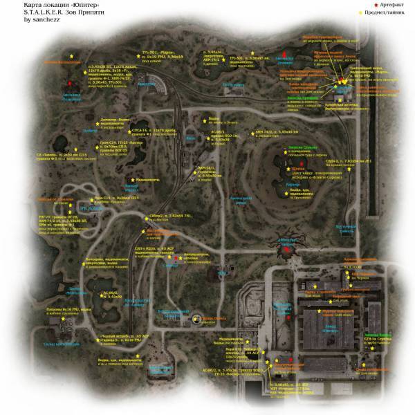 Карты вещей и артефактов Сталкер ЗП Карты вещей и артефактов Сталкер ЗП