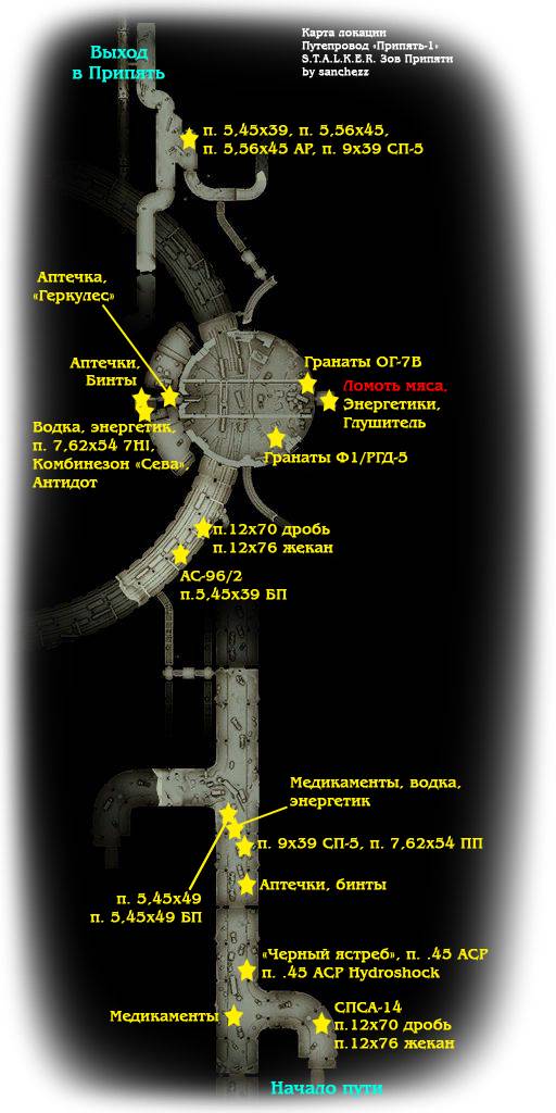Карты вещей и артефактов Сталкер ЗП Карты вещей и артефактов Сталкер ЗП