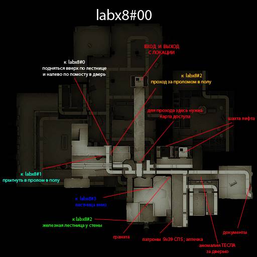 Карты вещей и артефактов Сталкер ЗП Карты вещей и артефактов Сталкер ЗП