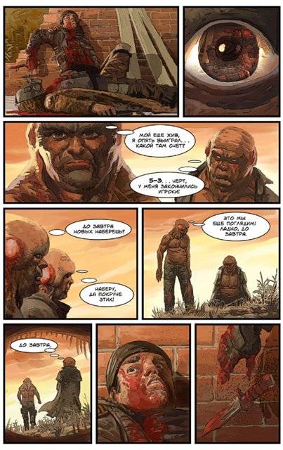 Комикс Дуэль. Роман Сурженко 30 сентября 2009 Автор занял 1-е место на конкурсе комиксов.