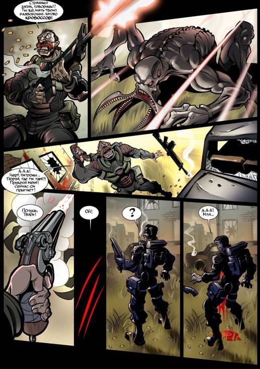 Комикс "Хроники З.О.Н.Ы".