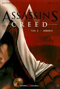 Комиксы Assasin's Creed