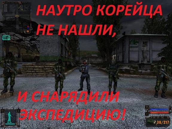 кореец в зоне