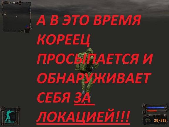 кореец в зоне