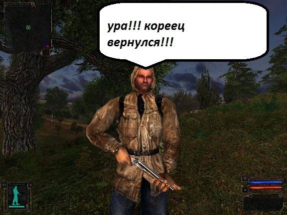 Кореец в зоне 2