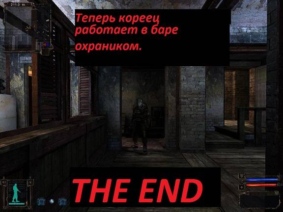 Кореец в зоне 2