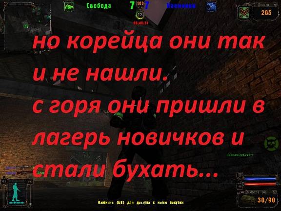 Кореец в зоне 2