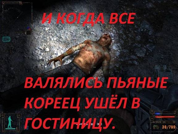 кореец в зоне