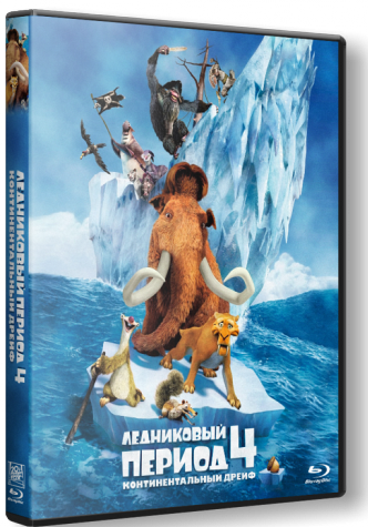 Ледниковый период 4: Континентальный дрейф (2012, Arcade)