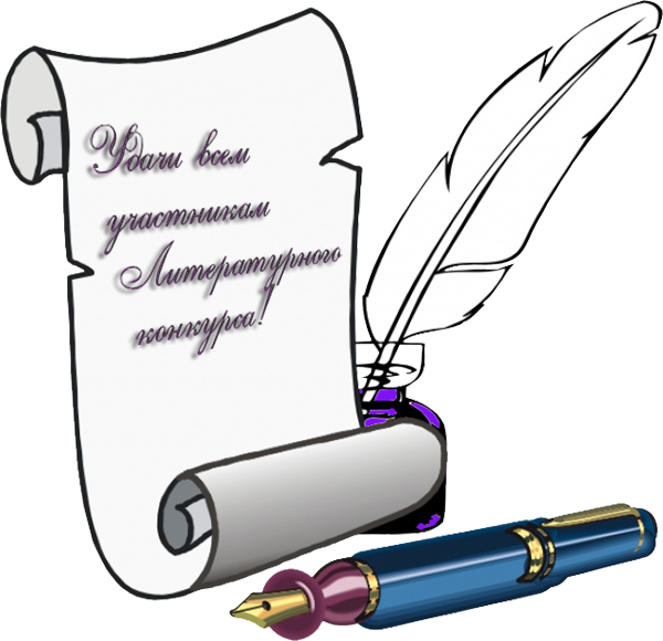 Литературный конкурс, приуроченный к Двухлетию сайта! Старт дан! Литературный конкурс, приуроченный к Двухлетию сайта! Старт дан!