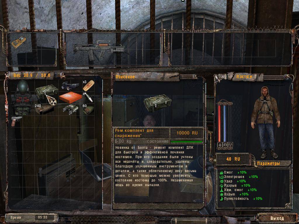 Мод для игры Тень Чернобыля "Evolution Mod v1.0001" Мод для игры Тень Чернобыля "Evolution Mod v1.0001"