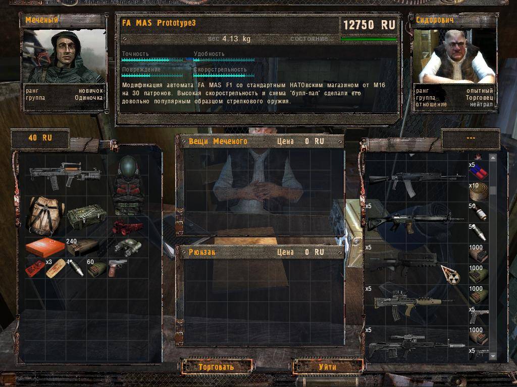 Мод для игры Тень Чернобыля "Evolution Mod v1.0001" Мод для игры Тень Чернобыля "Evolution Mod v1.0001"