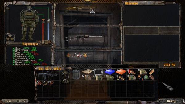 Мой день в зоне. Испытание.