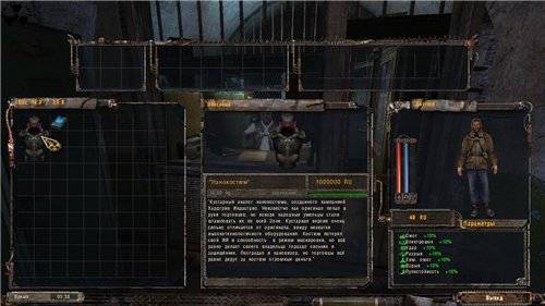 Нанокостюм с пультом управления от Monnoroch Нанокостюм с пультом управления от Monnoroch