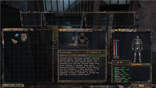 Нанокостюм с пультом управления от Monnoroch Нанокостюм с пультом управления от Monnoroch