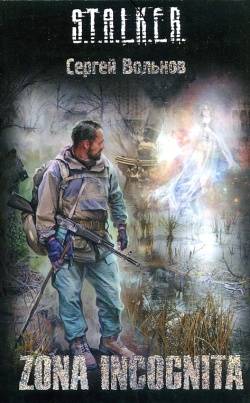 Новинки книжной серии 	 "S.T.A.L.K.E.R."