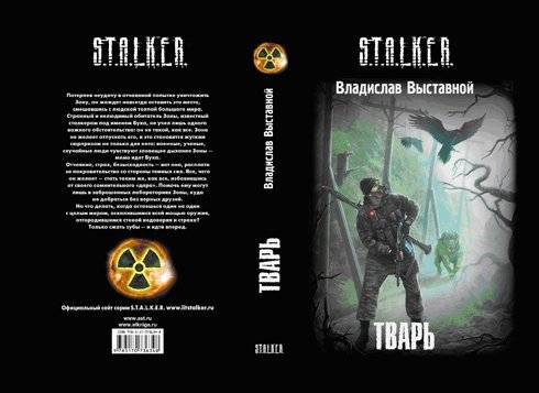 Новые книги по миру S.T.A.L.K.E.R.