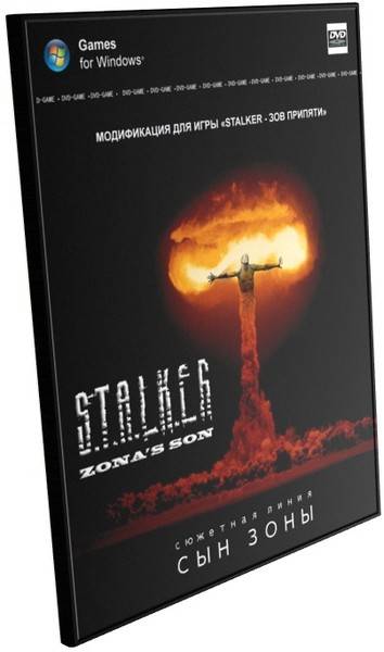 Новый Сталкер 2011 - Сын Зоны