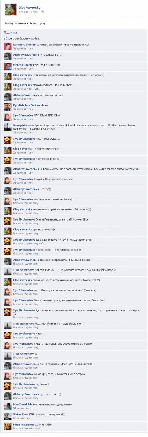 Олег Яворский: "Конец гегемонии Free to play"