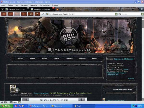 Опера в стиле сталкер!