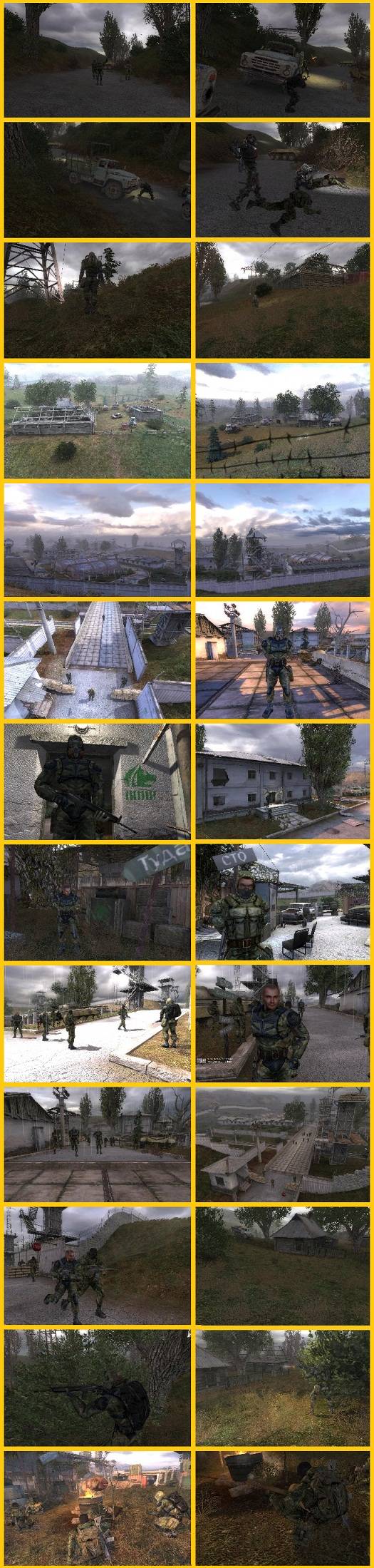 Операция "Устранение проблемы". Музыкальная тема боя гитары.