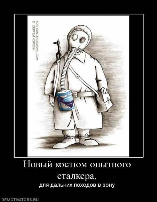 Опять демотиваторы)))