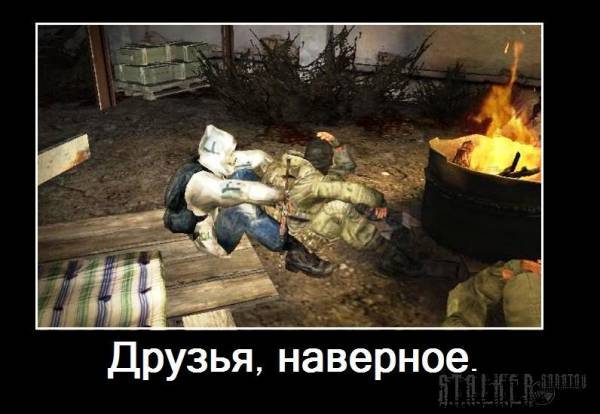 Опять демотиваторы)))