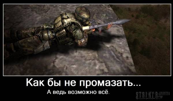 Опять демотиваторы)))