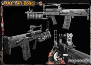 Оружие Сталкера Оружие Сталкера