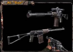 Оружие Сталкера Оружие Сталкера