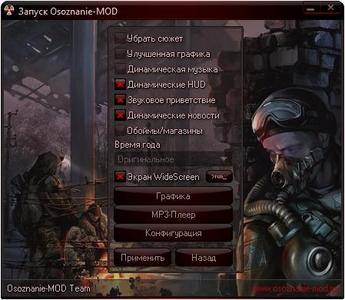 Osoznanie-MOD v8.5 для ТЧ Osoznanie-MOD v8.5 для ТЧ