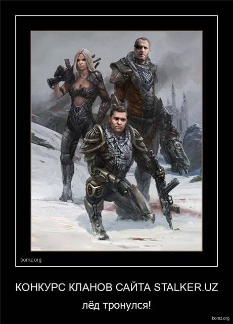 Открываем новый конкурс: Смотр Кланов нашего сайта.