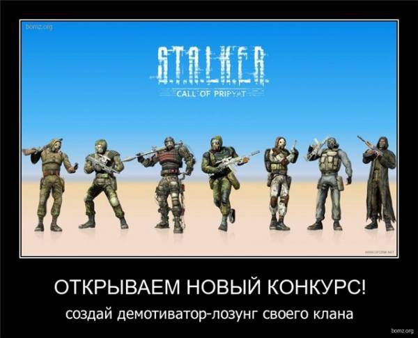 Открываем новый конкурс: Смотр Кланов нашего сайта. Открываем новый конкурс: Смотр Кланов нашего сайта.