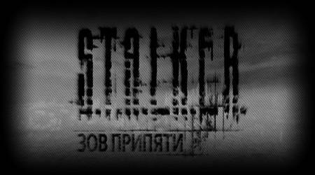 Персонажи из ЗП